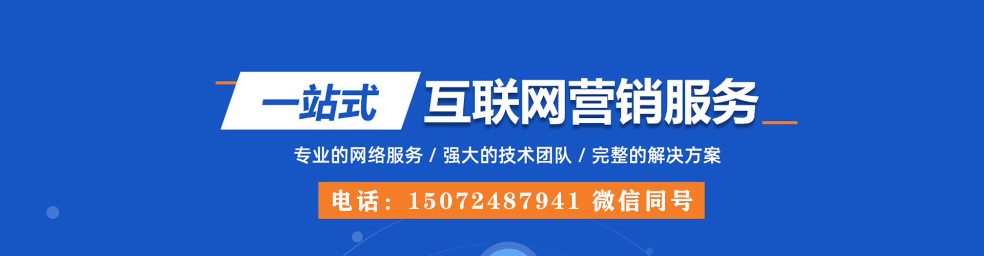 陇县百度网络推广