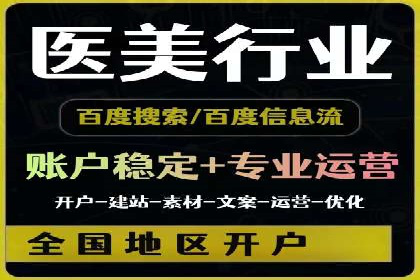 百度推广代理的创意广告制作与投放全流程