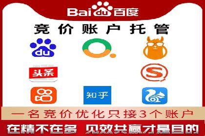 实战经验分享：百度竞价开户后的优化策略